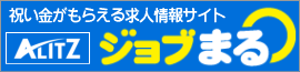 16お仕事さがし